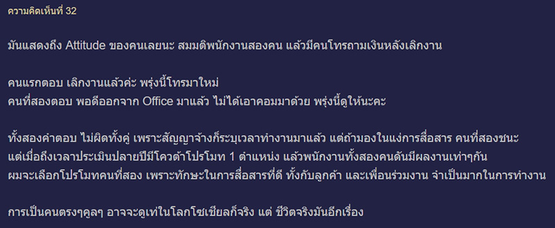 คอมเมนต์ คอมเมนต์