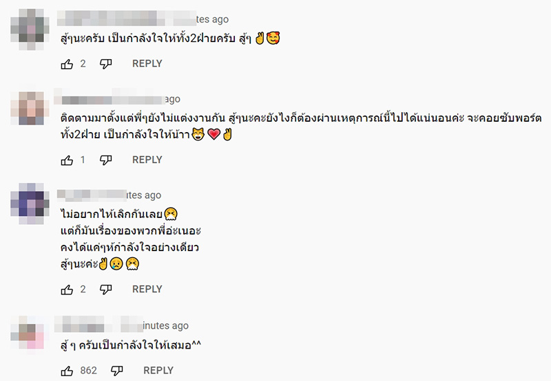 คอมเมนต์ คอมเมนต์