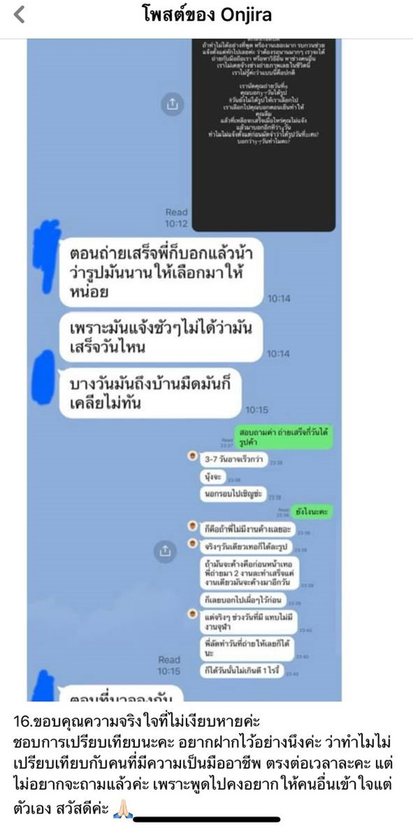 แชต แชต
