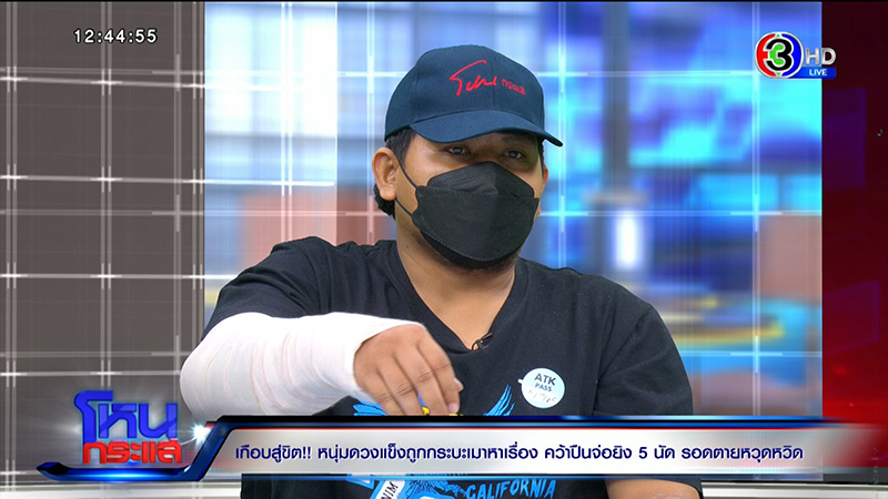 นาทีถูกชายนามสกุลดังกร่างชักปืนยิงใส่ นาทีถูกชายนามสกุลดังกร่างชักปืนยิงใส่