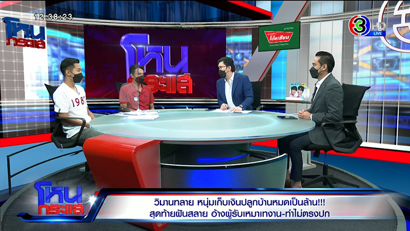 ได้บ้านไม่ตรงปก ลมพัดกำแพงถล่ม ผู้รับเหมาปัดทิ้งงาน ได้บ้านไม่ตรงปก ลมพัดกำแพงถล่ม ผู้รับเหมาปัดทิ้งงาน