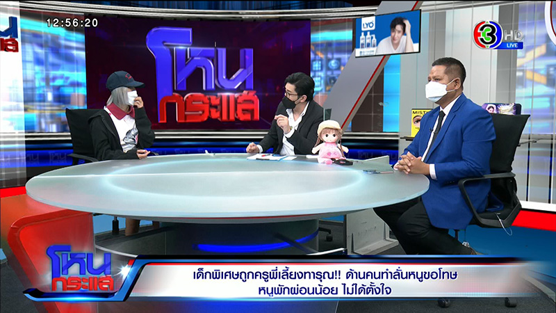 เด็กพิเศษถูกครูทารุณจับผูกขา เด็กพิเศษถูกครูทารุณจับผูกขา