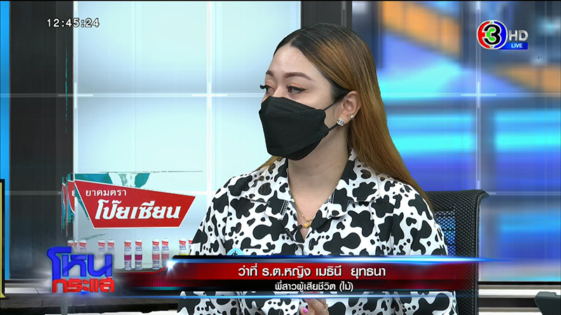 สุดกลั้น ลูกถูกยิง ตร. จับไม่ได้ สุดกลั้น ลูกถูกยิง ตร. จับไม่ได้