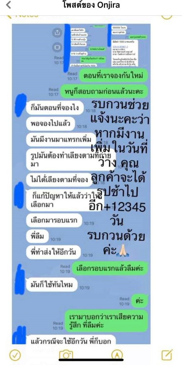 แชต แชต