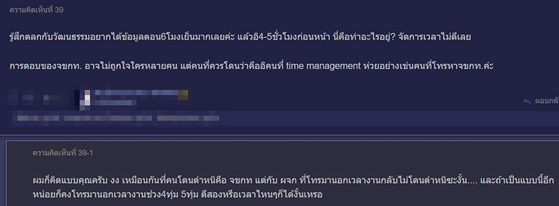 คอมเมนต์ คอมเมนต์