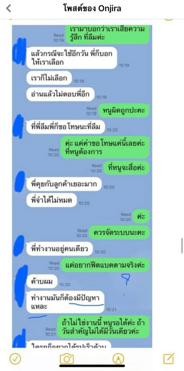 แชต แชต