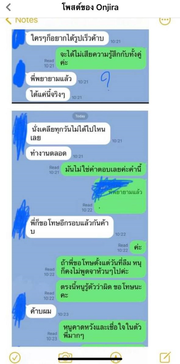 แชต แชต