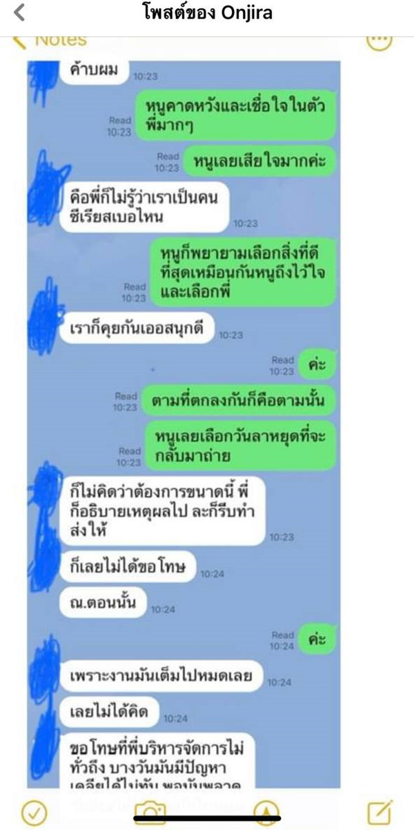 แชต แชต