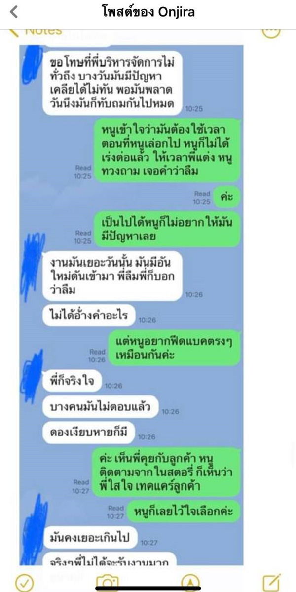 แชต แชต