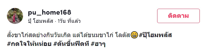 โพสต์ โพสต์