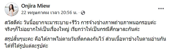 แชต แชต