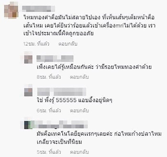 คอมเมนต์ คอมเมนต์