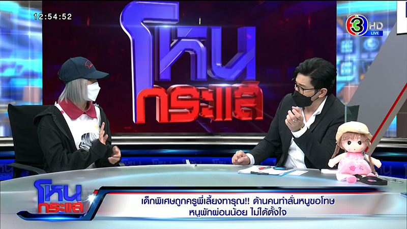 เด็กพิเศษถูกครูทารุณจับผูกขา เด็กพิเศษถูกครูทารุณจับผูกขา