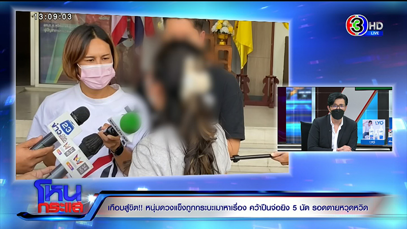 นาทีถูกชายนามสกุลดังกร่างชักปืนยิงใส่ นาทีถูกชายนามสกุลดังกร่างชักปืนยิงใส่
