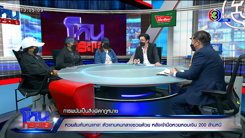 เจ้ามือหวยใต้ดินหอบเงิน 200 ล้าน หนี ขู่มีผัวเป็น ตร. เจ้ามือหวยใต้ดินหอบเงิน 200 ล้าน หนี ขู่มีผัวเป็น ตร.
