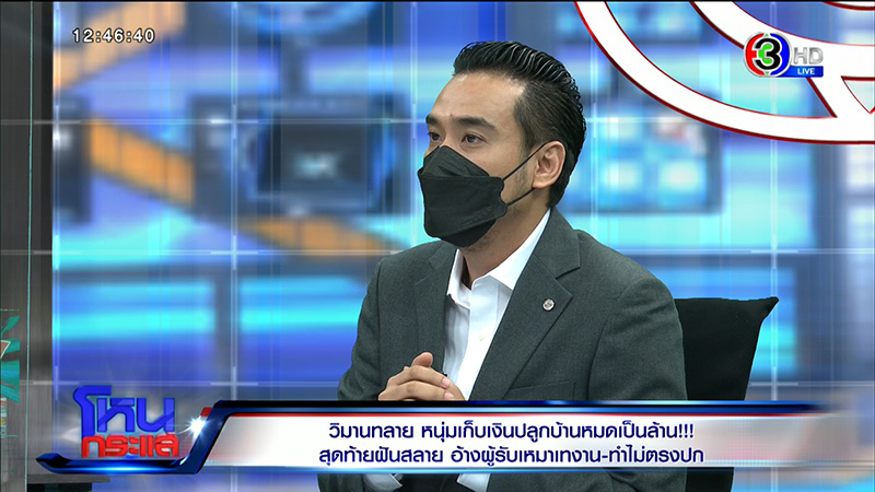 ได้บ้านไม่ตรงปก ลมพัดกำแพงถล่ม ผู้รับเหมาปัดทิ้งงาน ได้บ้านไม่ตรงปก ลมพัดกำแพงถล่ม ผู้รับเหมาปัดทิ้งงาน