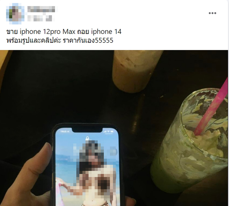 สาวขาย iPhone เก่า ชม. เดียว แชตเด้งจนเครื่องค้าง สาวขาย iPhone เก่า ชม. เดียว แชตเด้งจนเครื่องค้าง