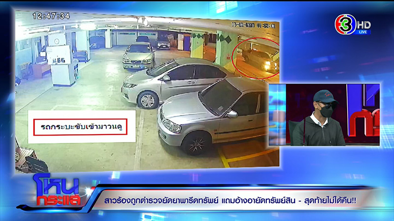 สาวถูกจับยัดยา รีดไถ จนติดคุก 1 ปี สาวถูกจับยัดยา รีดไถ จนติดคุก 1 ปี