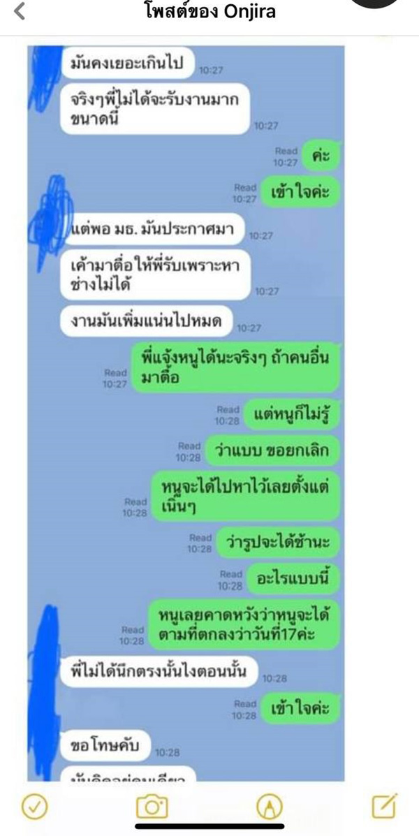 แชต แชต