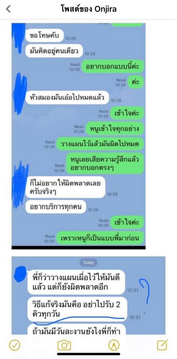 แชต แชต
