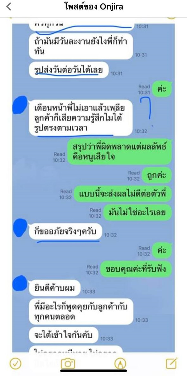 แชต แชต