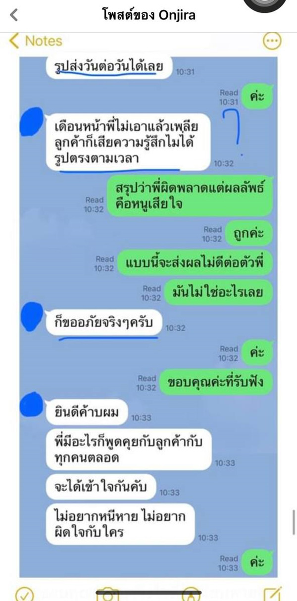 แชต แชต