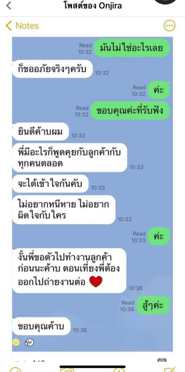 แชต แชต