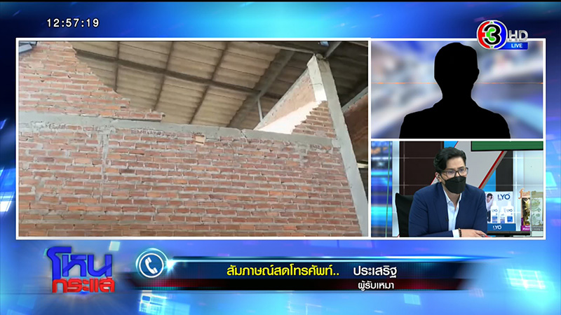 ได้บ้านไม่ตรงปก ลมพัดกำแพงถล่ม - ผู้รับเหมาปัดทิ้งงาน ได้บ้านไม่ตรงปก ลมพัดกำแพงถล่ม - ผู้รับเหมาปัดทิ้งงาน