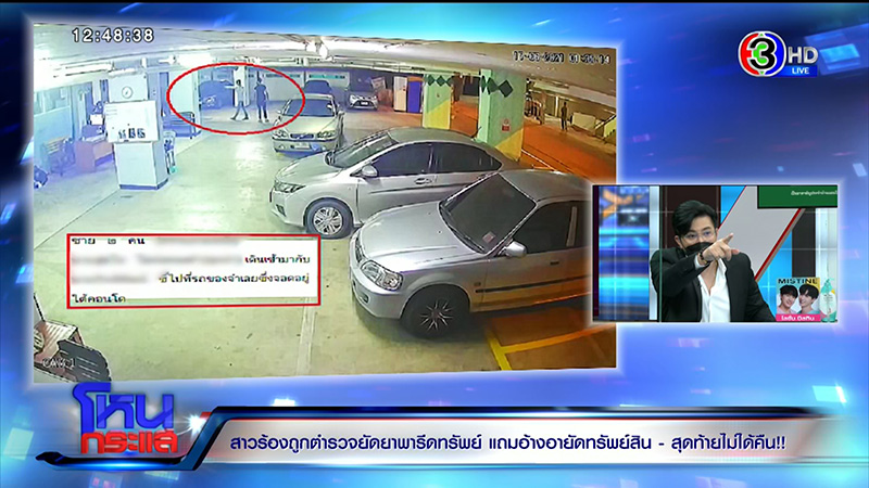 สาวถูกจับยัดยา รีดไถ จนติดคุก 1 ปี สาวถูกจับยัดยา รีดไถ จนติดคุก 1 ปี