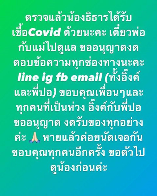 อุ๊งอิ๊ง อุ๊งอิ๊ง