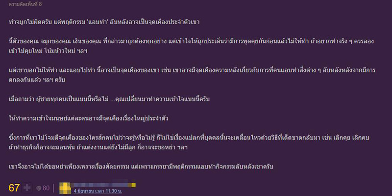 คอมเมนต์ คอมเมนต์