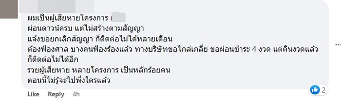 คอมเมนต์ คอมเมนต์