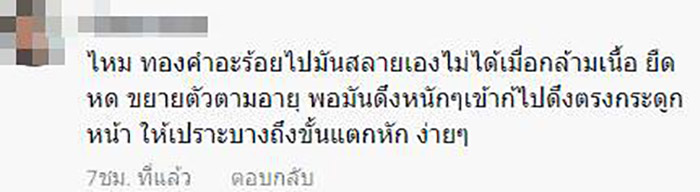 คอมเมนต์ คอมเมนต์