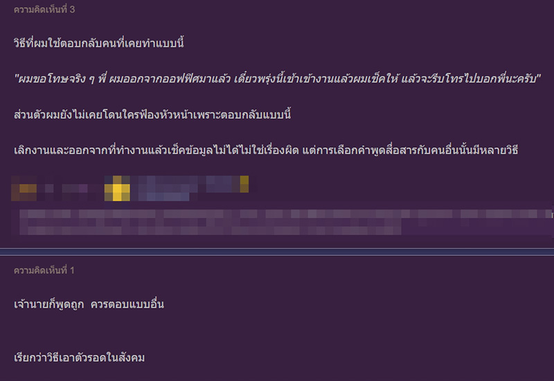 คอมเมนต์ คอมเมนต์