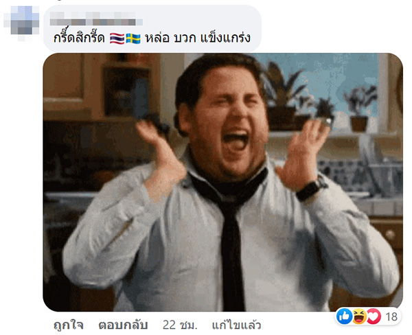 คอมเมนต์ คอมเมนต์