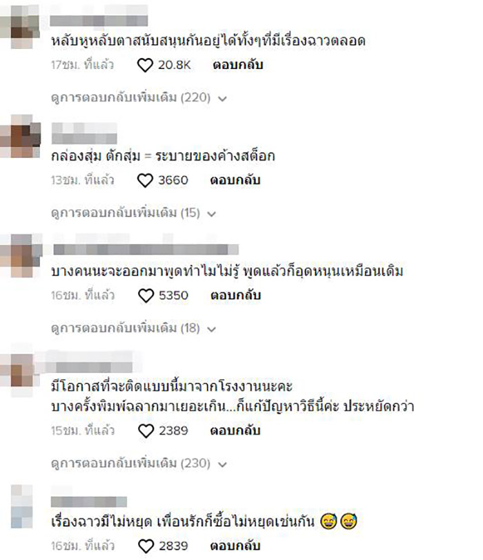 คอมเมนต์ คอมเมนต์