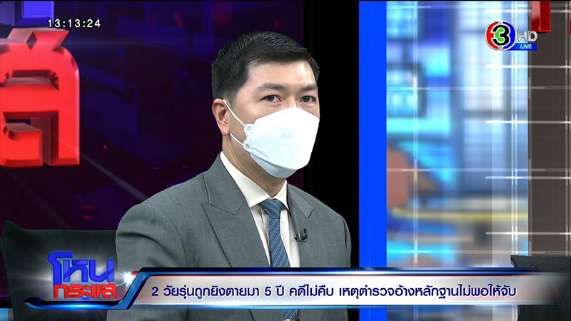 สุดกลั้น ลูกถูกยิง ตร. จับไม่ได้ สุดกลั้น ลูกถูกยิง ตร. จับไม่ได้