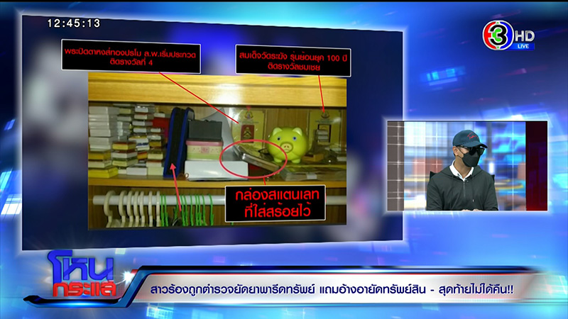 สาวถูกจับยัดยา รีดไถ จนติดคุก 1 ปี สาวถูกจับยัดยา รีดไถ จนติดคุก 1 ปี