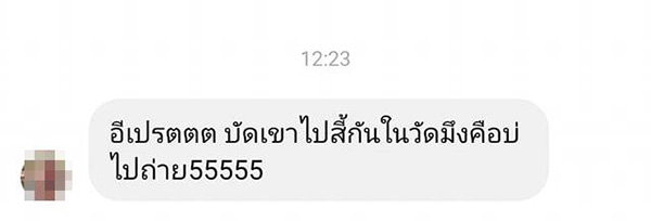 คอมเมนต์ คอมเมนต์
