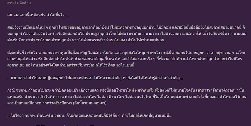 คอมเมนต์ คอมเมนต์