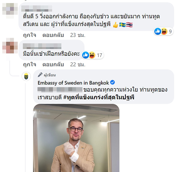 คอมเมนต์ คอมเมนต์