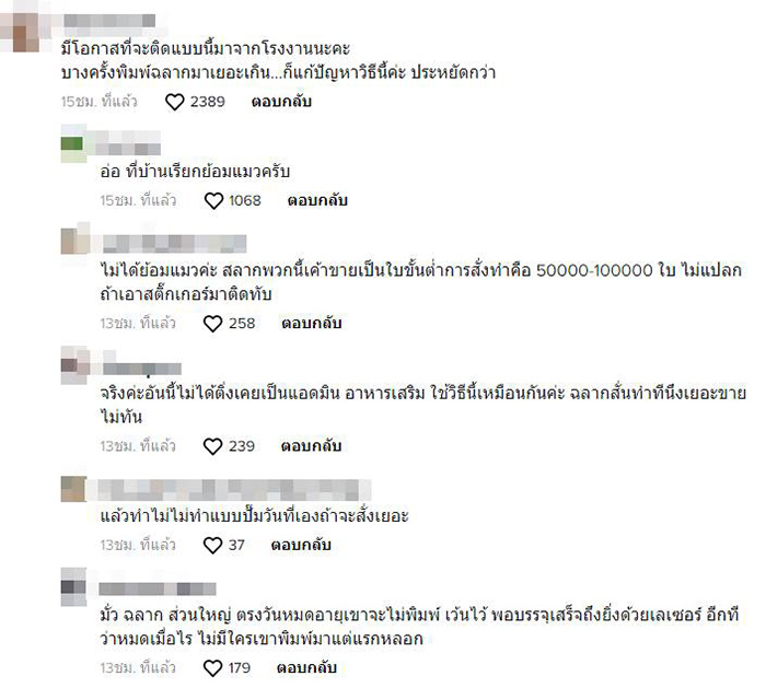 คอมเมนต์ คอมเมนต์