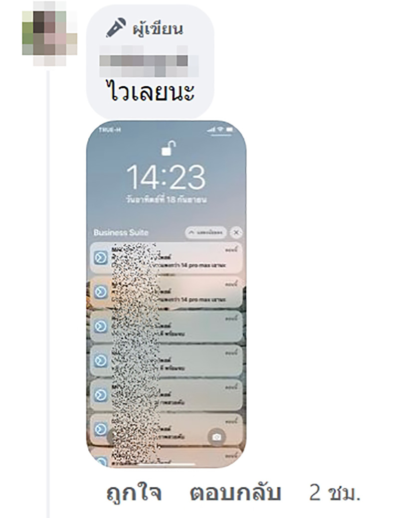 สาวขาย iPhone เก่า ชม. เดียว แชตเด้งจนเครื่องค้าง สาวขาย iPhone เก่า ชม. เดียว แชตเด้งจนเครื่องค้าง
