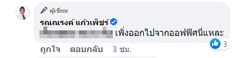 คอมเมนต์ คอมเมนต์