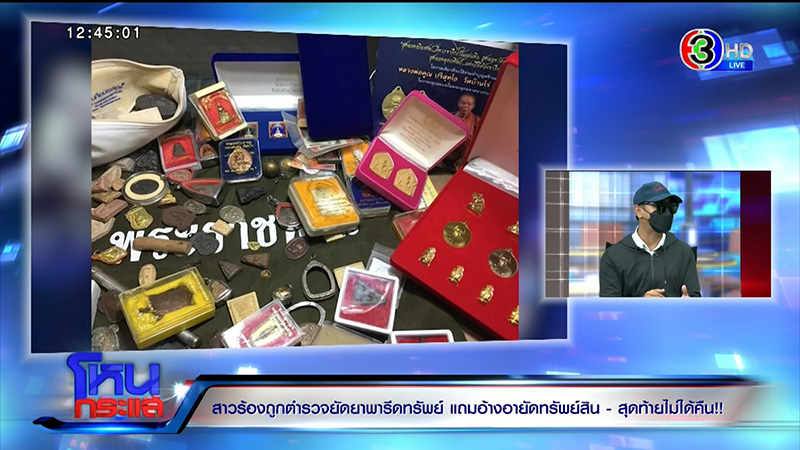 สาวถูกจับยัดยา รีดไถ จนติดคุก 1 ปี สาวถูกจับยัดยา รีดไถ จนติดคุก 1 ปี