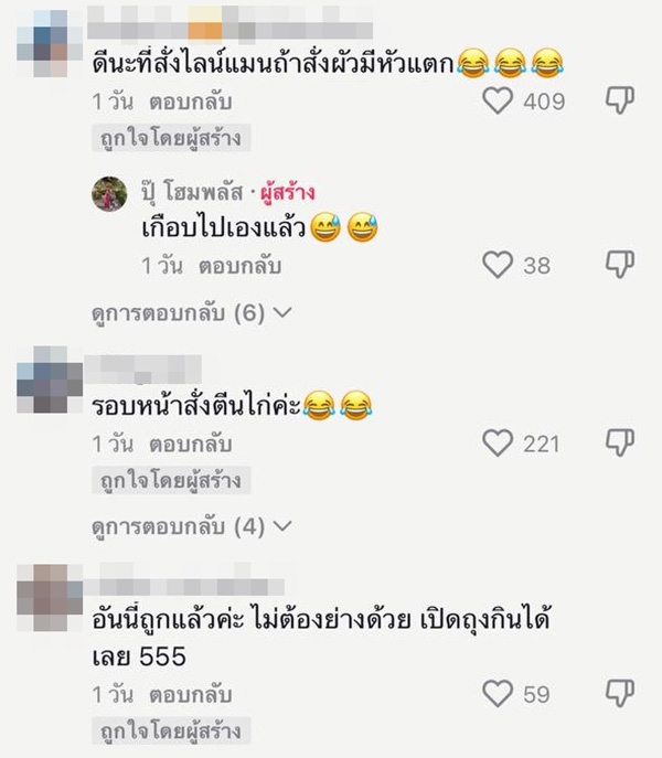 คอมเมนต์ คอมเมนต์