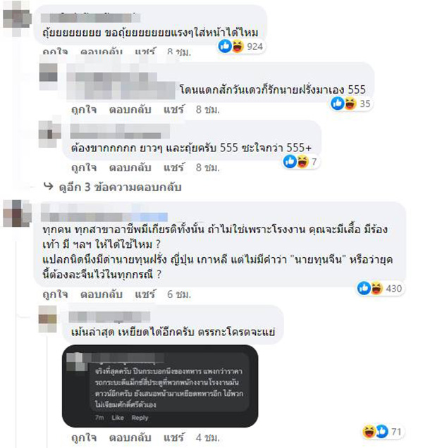 คอมเมนต์ คอมเมนต์