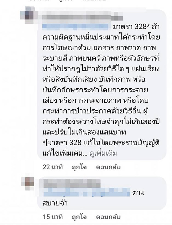 คอมเมนต์ คอมเมนต์