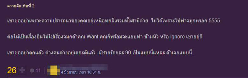 คอมเมนต์ คอมเมนต์