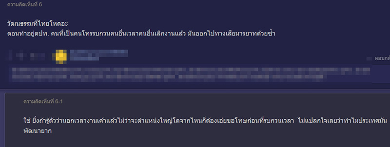 คอมเมนต์ คอมเมนต์